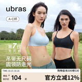 ubras无尺码云感托吊带背心隐形粉底液文胸女士内衣女胸罩隐形肤