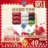 舒肤佳排浊香皂9块(红石榴*3+山茶花*3+乌木玫瑰*1+竹炭*1+茶树*1)肥皂
