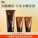 hfp果酸亮肤身体乳保湿滋润鼠尾草高级香氛水型持久留香全身160ml
