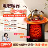 恩柏盛围炉煮茶电烤炉取暖器电陶炉多功能智能语音家用户外露营烧烤烹饪