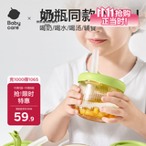 babycare宝宝辅食碗儿童餐具婴儿辅食PPSU喝水水杯牛奶杯三合一杯碗