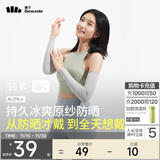 蕉下（beneunder）防晒冰袖女冰丝凉感防晒袖套女防晒手臂烟雾灰AL37824
