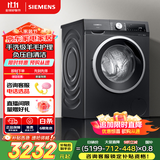 西门子（SIEMENS）iQ300曜石黑系列 10公斤滚筒洗衣机全自动带烘干 洗烘一体 除菌护衣 立体烘干 U24W 家电国家补贴