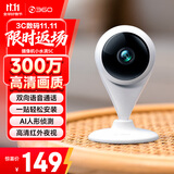 360摄像头家用智能300W小水滴5C 2K版网络wifi高清摄像头 远程监控