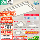雷士（NVC）吸顶灯客厅灯语音智能现代轻奢新中式卧室灯led照明灯具套餐-晶宏 【舒适光】智控客厅4室2厅风扇灯