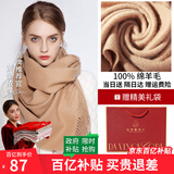 达芬奇密码100%羊毛围巾男女士红色秋冬款围脖本命年礼物披肩 驼色