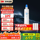 3M净水器家用净水机原装替换滤芯 CDW7101V-C滤芯