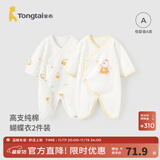 童泰婴儿连体衣新生儿衣服四季0-6月初生宝宝哈衣爬服纯棉内衣2件装 黄色小熊 （四季款） 59cm (建议1-3个月身高55-60cm)