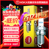 NGK镍合金火花塞四支速腾捷达朗逸朗行朗境野帝昕动明锐途安Yeti晶锐