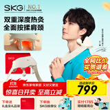 skg颈椎按摩器H5-2豪华 王一博同款红光聚灸热敷披肩 肩颈腰部颈部按摩仪 生日实用礼物送父母男女友