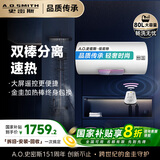 史密斯（A.O.SMITH）80升佳尼特国家补贴电热水器 金圭内胆包8年 双棒速热 遥控 大屏 储水式 CTE-80TT