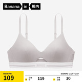 蕉内【赵露思同款】空气杯311S法式三角杯女士内衣棉感薄款透气文胸罩