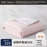 水星家纺雪糕被5.0凉感被子夏凉被单人空调被可机洗双感夏被芯150x200cm