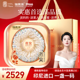 福东海 干燕窝燕盏150克30盏【家庭装】印尼进口溯源送妈孕妇补营养礼盒