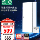 雷士（NVC）政府补贴石墨烯变频智能浴霸照明暖风换气排风一体浴室卫生间Y407