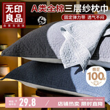 无印良品A类全棉三层纱布枕巾夏季纯棉枕头巾防脱落枕套单只 52*75cm