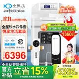 小鱼儿中央软水机家用小型厨下式 全自动前置全屋净水软水机系统大流量套装 软化水除垢净水器设备过滤器 全屋软水四件套
