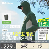 蕉下（beneunder）防晒衣男薄外套皮肤衣服冰丝防紫外线凉感透气夏户外TS40724绿M