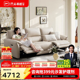 芝华仕（CHEERS）头等舱智能椅贵族皮沙发电动功能芝华士慵懒小象11323白2.13m