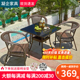 凝企阳台休闲桌椅户外桌椅套装阳台茶桌小茶台藤椅三件套阳台喝茶桌椅 80双层方桌 四椅一桌