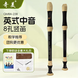 奇美竖笛英式/德式中音8孔竖笛F调巴洛克式竖笛学生笛子 英式中音8孔竖笛+教材