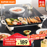 苏泊尔（SUPOR）电烤盘电烤炉 家用多功能锅 电烧烤炉大容量2100W速烤 轻油少烟不粘烤肉机GJ5025P809国家补贴