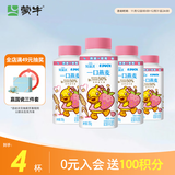 蒙牛（MENGNIU）全程冷链 冠益乳生牛乳发酵益生菌低温酸奶燕麦草莓味250g*4瓶