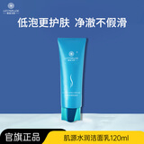 雅滋美特中年妈妈护肤品水乳补水保湿抗皱淡纹化妆品可用肌源套装正品官方 肌源水润洁面乳