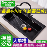 意狄讴（Yedeeo）意大利石英石水槽厨房洗手池洗菜盆花岗岩单槽台下盆洗碗槽黑7088 【7088SY】880*480龙头配置