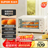 苏泊尔（SUPOR）家用多功能电烤箱 定时控温 10L升级M型加热管二层烤位烤箱  奶油白 OJ10A806