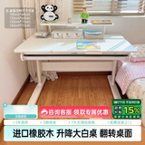 黑白调儿童A2学习桌书桌儿童桌椅实木升降桌子写字桌电脑桌进口橡胶木1.2m