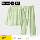 蕉内（Bananain）棉棉305H男女士睡衣睡裤纯棉情侣家居服套装春秋季长袖长裤不闷汗 【女】天青绿条纹撞色 M