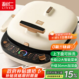 利仁（Liven）电饼铛0氟超耐磨家庭用36mm超深上下盘可拆洗电饼档烙饼锅双面加热三明治早餐机LR-D3027S(升级版)