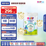 喜宝（HiPP）有机港版HMP母乳益生菌+益生元儿童奶粉 4段800g 效期26年9月