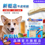 多格漫狗狗零食新概念牛皮咬胶 小型犬低脂肪磨牙洁齿S号12根装 牛奶