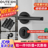 固特 GUTE静音门锁室内卧室分体锁磁吸锁黑色实木门把手通用房门锁具 E款静音锁+3片子母合页+门吸 左右方向通用