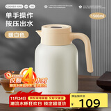 炊大皇保温壶316L不锈钢大容量家用热水壶暖瓶一体无缝内胆1.5L暖白色