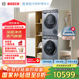 博世（BOSCH）6系活氧10KG洗烘套装滚筒洗衣机烘干机 智能投放 云朵白衣物护理中心254D80W+254DS0W