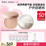 纯净养肤气垫粉底液准孕妇护肤品持久遮瑕防晒霜化妆品套装