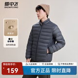 雪中飞秋冬新款情侣立领轻薄羽绒服休闲短款鸭绒保暖羽绒服 朱墨灰|8C83 L 175/96A