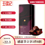 王锦记手工老红糖云南土红糖块产妇月子玫瑰味220g/罐 可作黑糖红糖姜茶