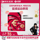 迈胜电解质盐丸补充电解质马拉松越野跑步骑行运动 柠檬味 40粒/包