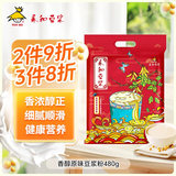 永和豆浆经典香醇原味豆浆粉480g 高蛋白非转基因即食代餐