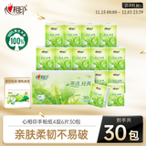 心相印手帕纸 茶语经典 4层180片淡茶香 纸巾 便携 湿水不易破