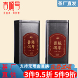 吉顺号（JISHUNHAO）吉顺号茶叶十年陈老熟茶250g*2桶云南普洱熟茶散茶