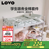 LOVO罗莱家纺 全棉四件套100%纯棉床单单人150*215cm学生宿舍