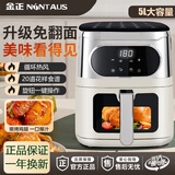 金正空气炸锅免翻面炸烤一体可视窗口5L大容量家用全自动多功能不粘易洗无油烟烹饪烤箱 米白色 5L 可视窗口（免翻面立体循环热风）