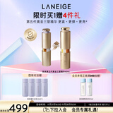 兰芝（LANEIGE）致美第五代黄金三管精华40ml视黄醇保湿抗皱紧致生日礼物送女友