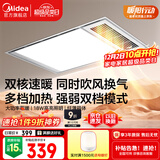 美的（Midea）浴霸灯暖风暖气照明排气扇集成吊顶卫生间取暖器换气暖风机G3P