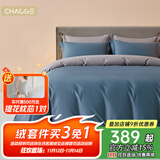 巢歌【A类婴儿面料】新疆长绒棉婚庆四件套纯棉床上用品双人被套 【店长力荐】似海蓝 抑菌款式 适用1.8-2.0 床单款 220-240被套